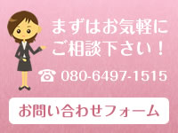 お問い合わせフォームへ